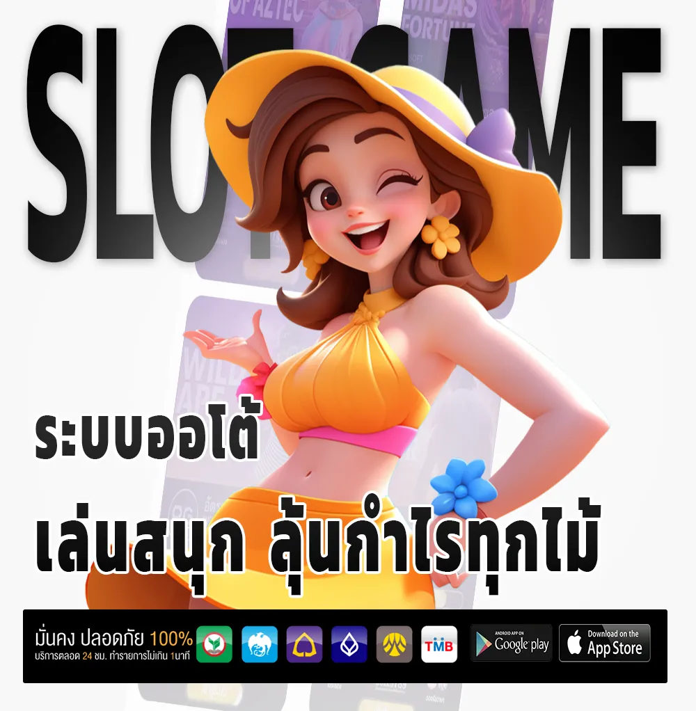เล่นฟรี finfin bet
