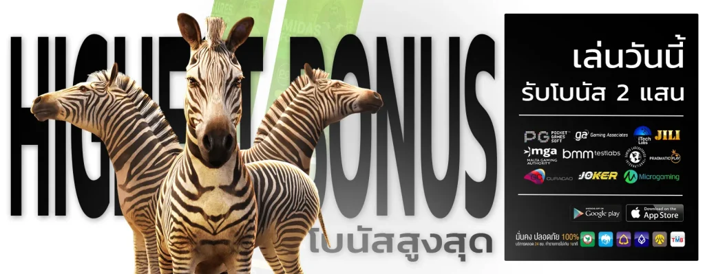 เว็บพนันออนไลน์จากสิงคโปร์